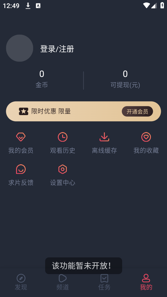 横风动漫正版截图2