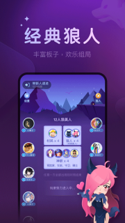 微派狼人图2