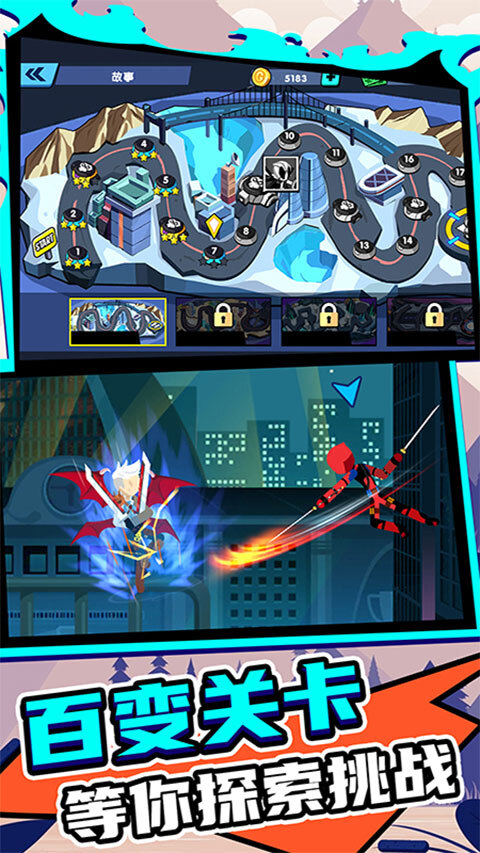 火柴人王者2无广告版(4)