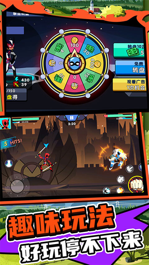 火柴人王者2无广告版(2)