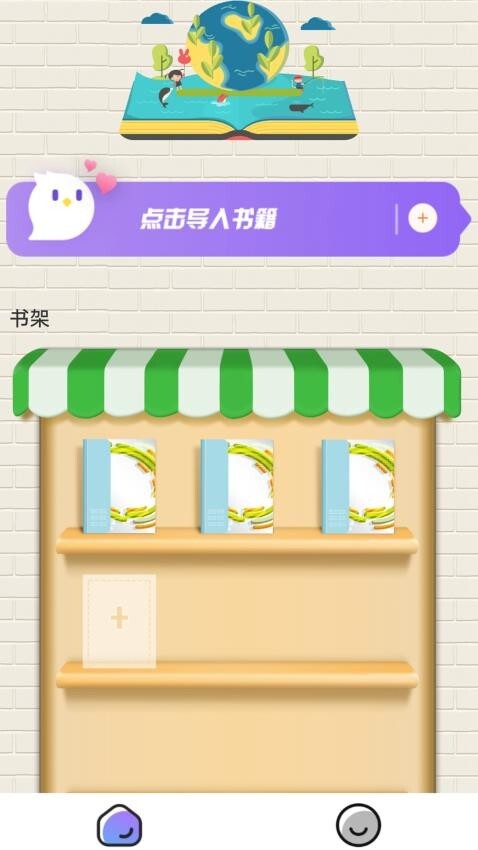 52书库TXT阅读器图5