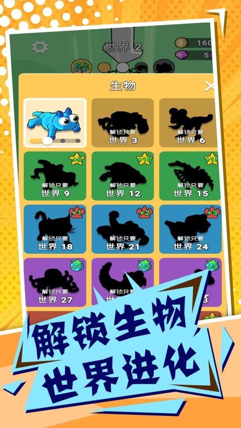 吞噬与进化世界截图3