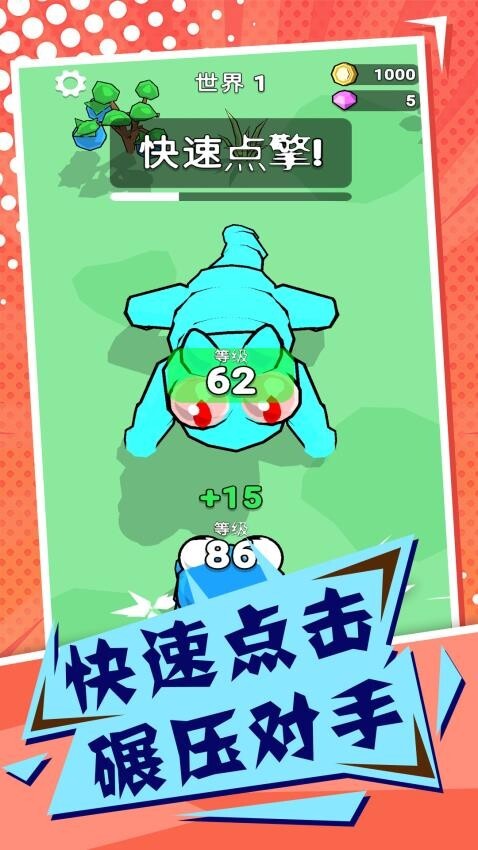 吞噬与进化世界截图4