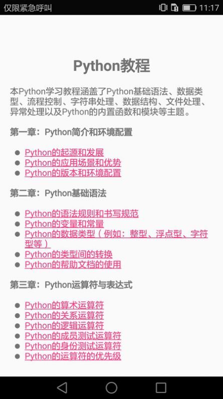 编程语言学习图4