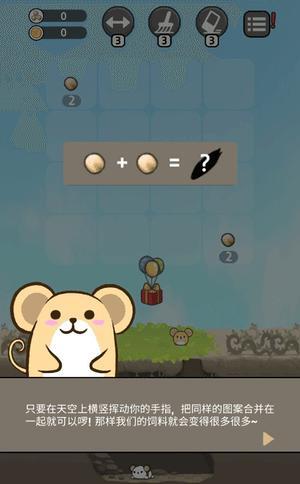 仓鼠乐园手机版