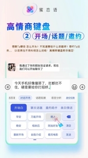 蜜恋语图2