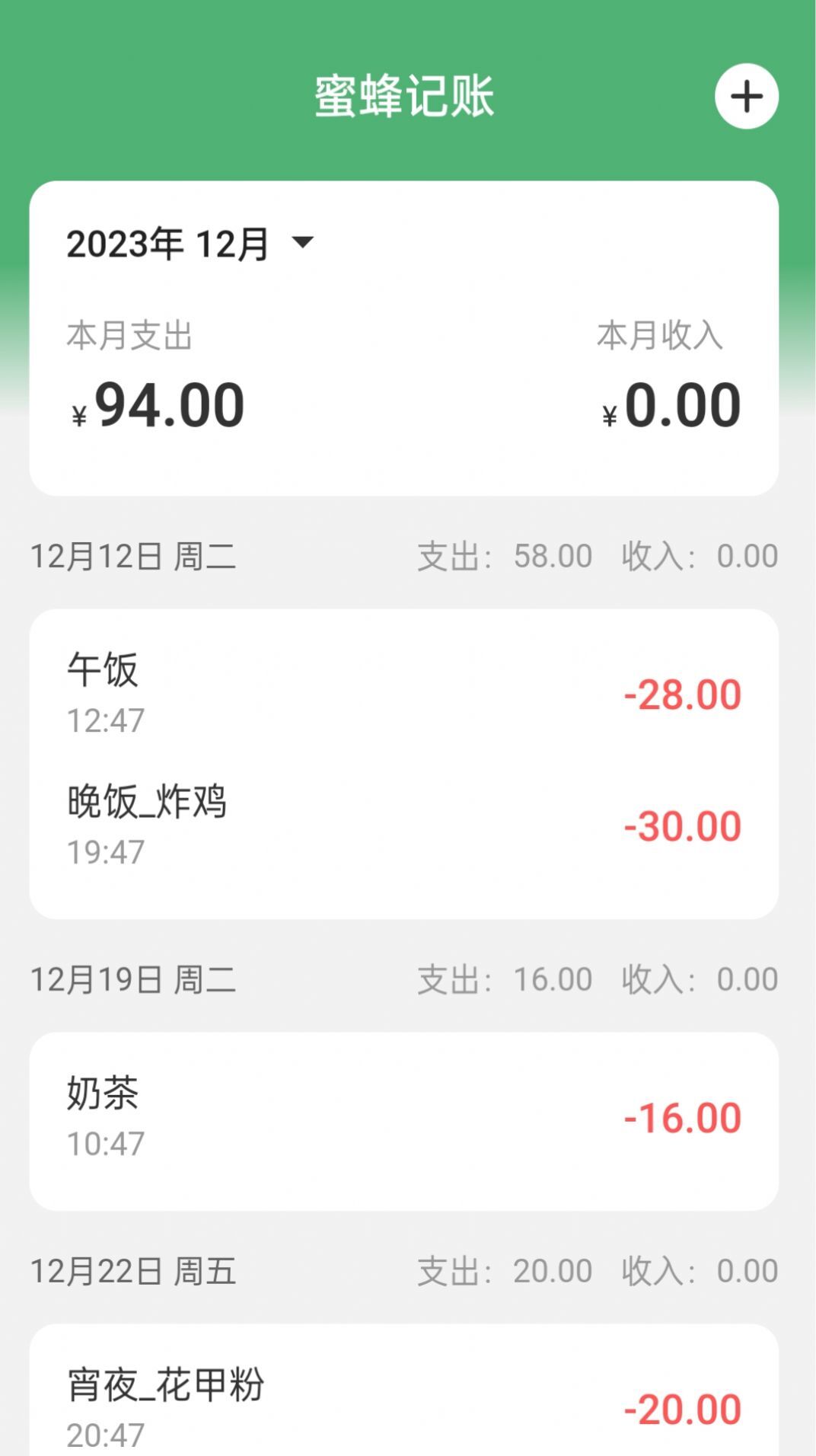 荷娱蜜蜂WiFi图1