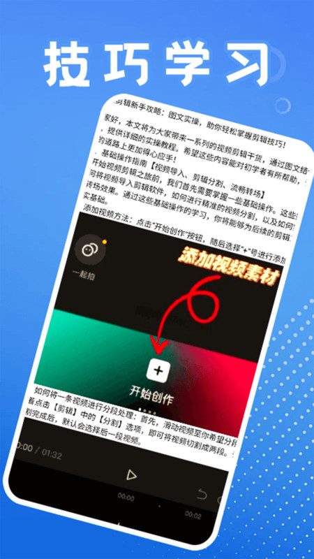 悠兔视频工厂官方版图2