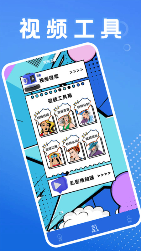 悠兔视频工厂官方版图3