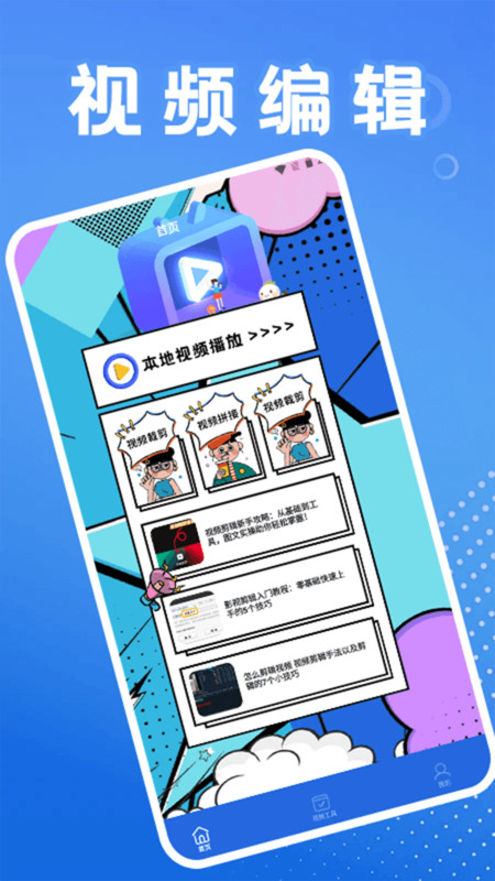悠兔视频工厂官方版图4