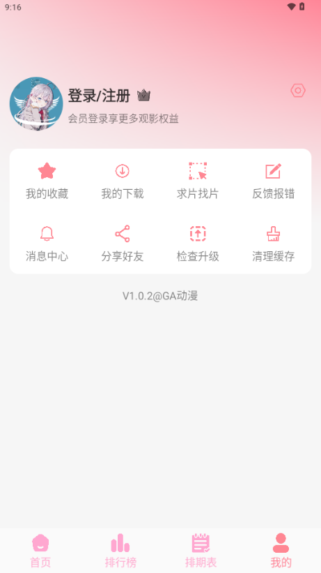 ga动漫最新版图3