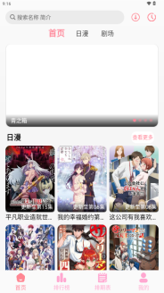 ga动漫最新版图4