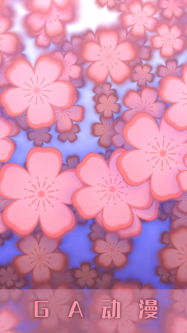 ga动漫最新版图1