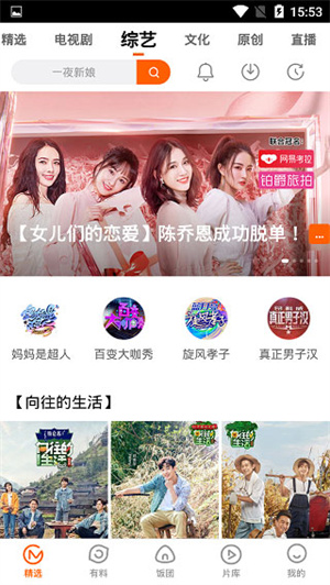 芒果视频免费版图1