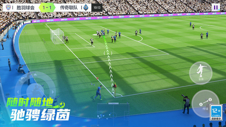 最佳球会国际服(1)