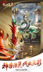 乱世王者体验服图5