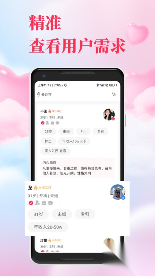 红娘直联图3