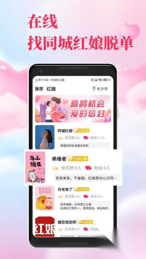 红娘直联图4