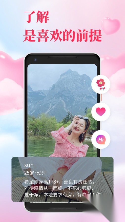 红娘直联图5