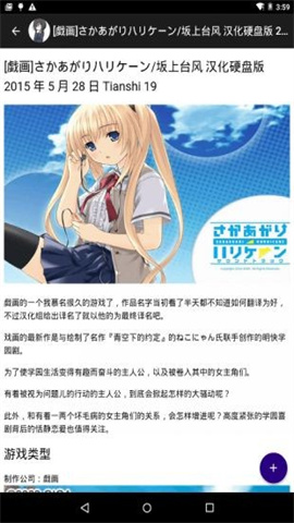 琉璃神社安卓版图3