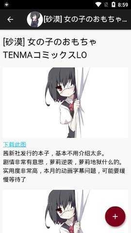 琉璃神社安卓版图1