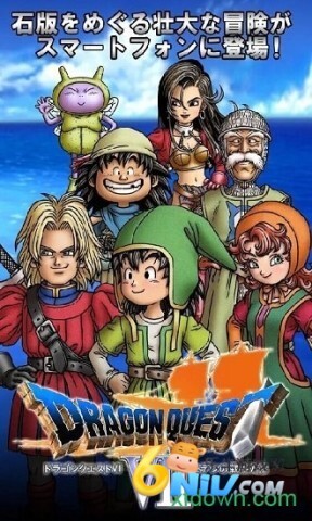 勇者斗恶龙7截图4