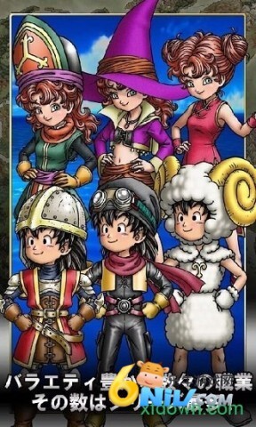 勇者斗恶龙7截图2