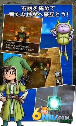 勇者斗恶龙7截图3