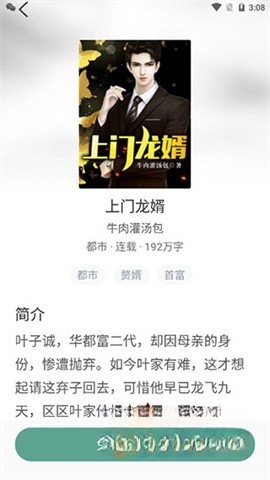 冰甜小说免费版截图2