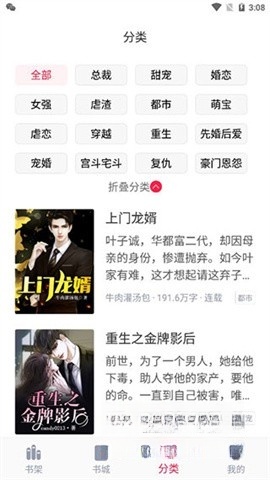 冰甜小说免费版截图3