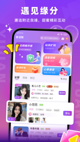 蜜语聊天软件图2