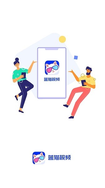 蓝猫视频最新版图1
