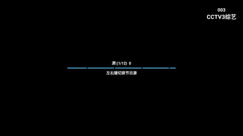 星火电视官方版图3