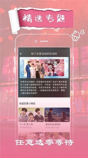 大地视频完整版图1