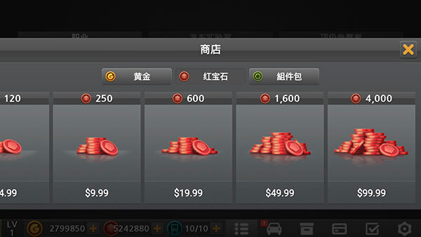 驾驶达人2截图3