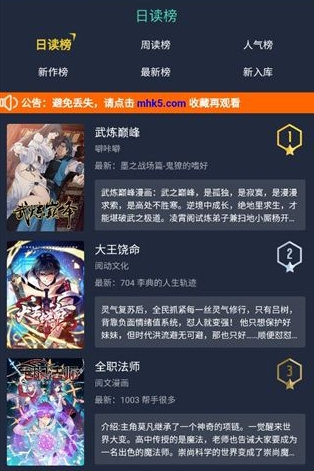 漫画星球免费版图1