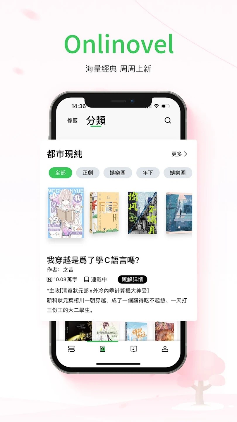 onlinovel图2