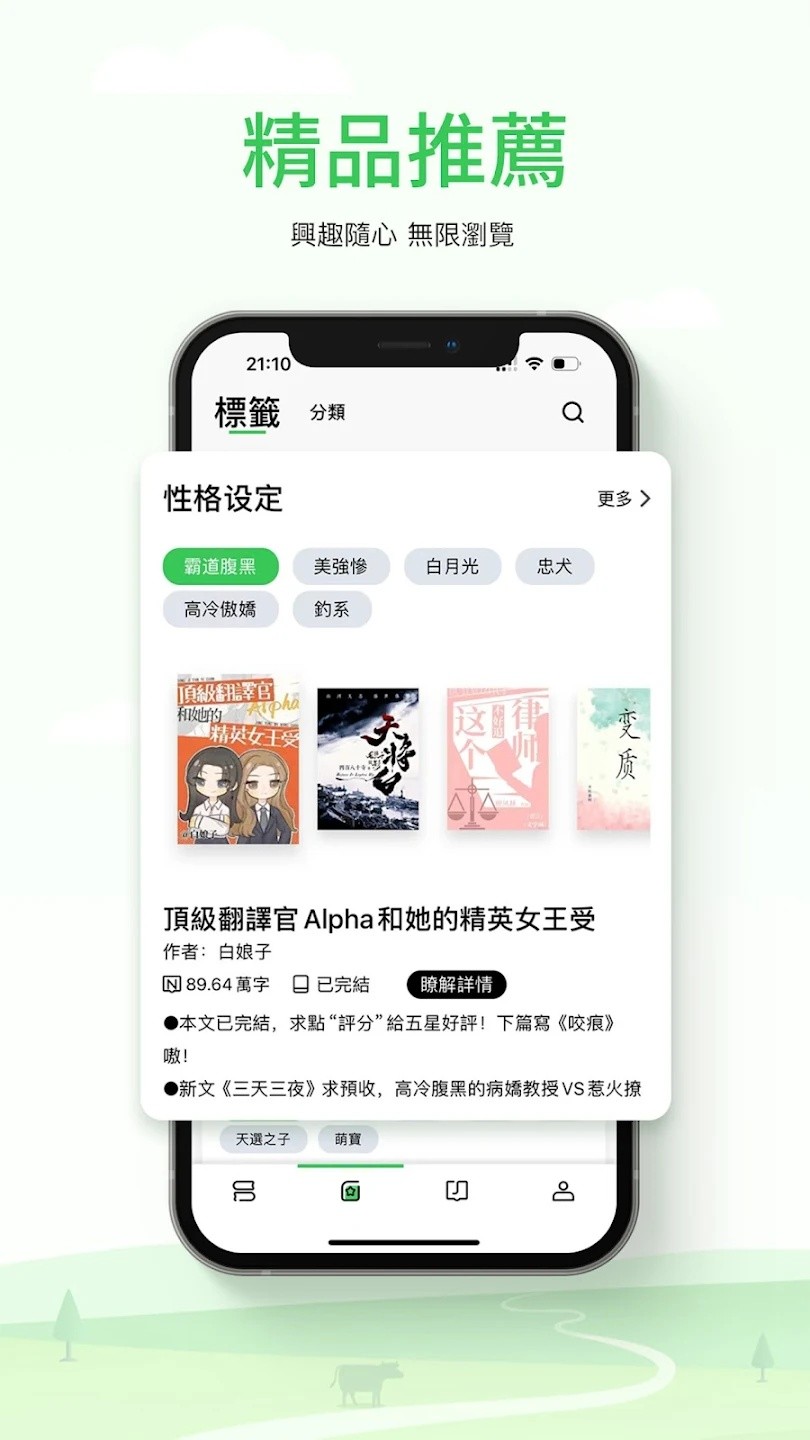 onlinovel图1