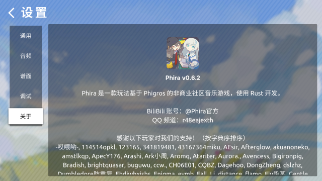 phigros自制谱软件(1)