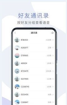 微课语音助手图3