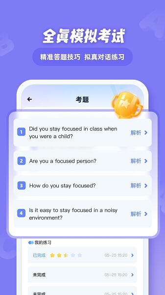 EasyTalk图1