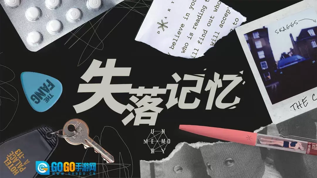 失落记忆中文版图1