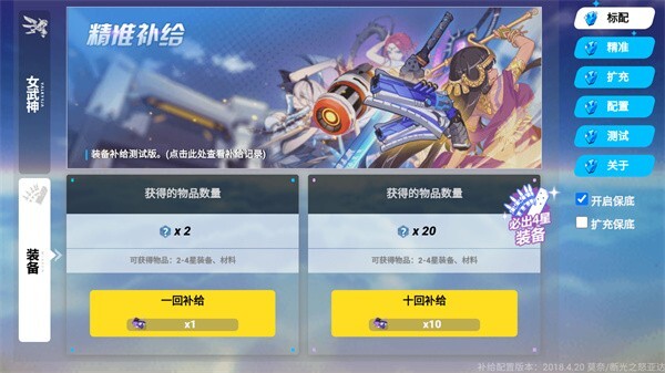 崩坏3抽卡模拟器手机版(1)