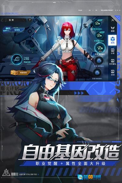 曙光计划正版图1