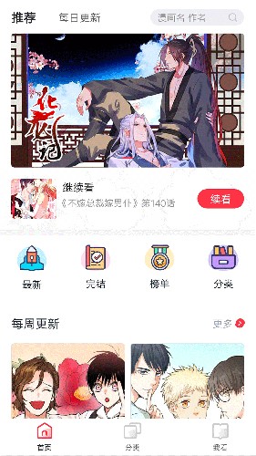 竹鼠免费漫画大全安卓版图3