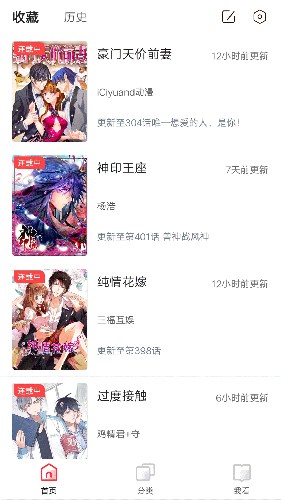 竹鼠免费漫画大全安卓版图1