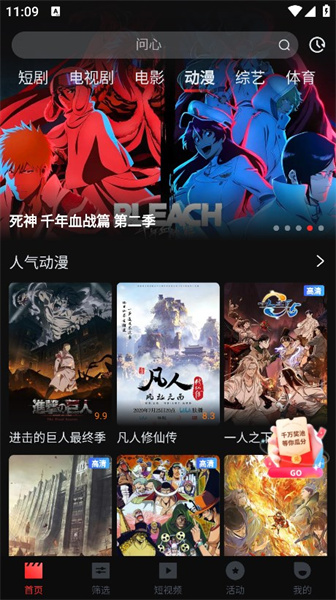 一起看影视电视版图1