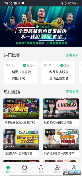 斗球直播nba图1