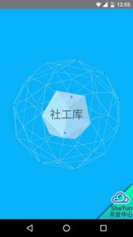 社工库图2