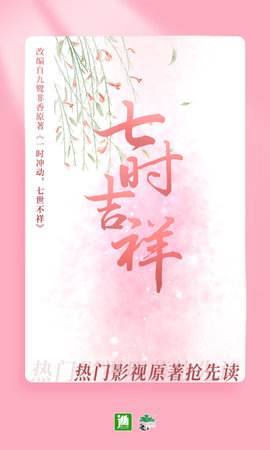 晋江小说官方版图4